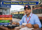 Haryana Railway Halt Agent Vacancy 2026 – Eligibility, Selection Process, Documents, Commission Structure, Apply Link & Full Details  (हिंदी मैं यहाँ देखे )