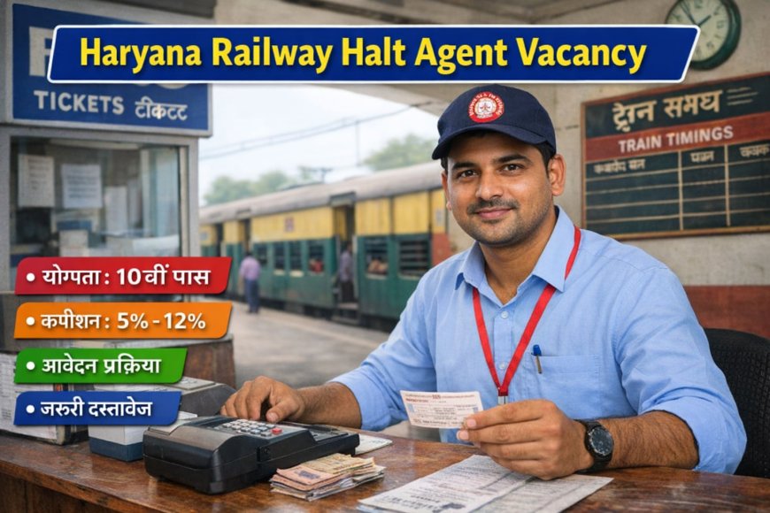 Haryana Railway Halt Agent Vacancy 2026 – Eligibility, Selection Process, Documents, Commission Structure, Apply Link & Full Details  (हिंदी मैं यहाँ देखे )